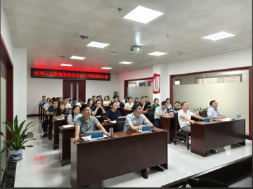 國信擔(dān)保召開人力資源管理體系優(yōu)化項(xiàng)目啟動大會