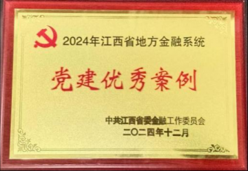 國信擔保黨建案例獲全省優(yōu)秀（圖）
